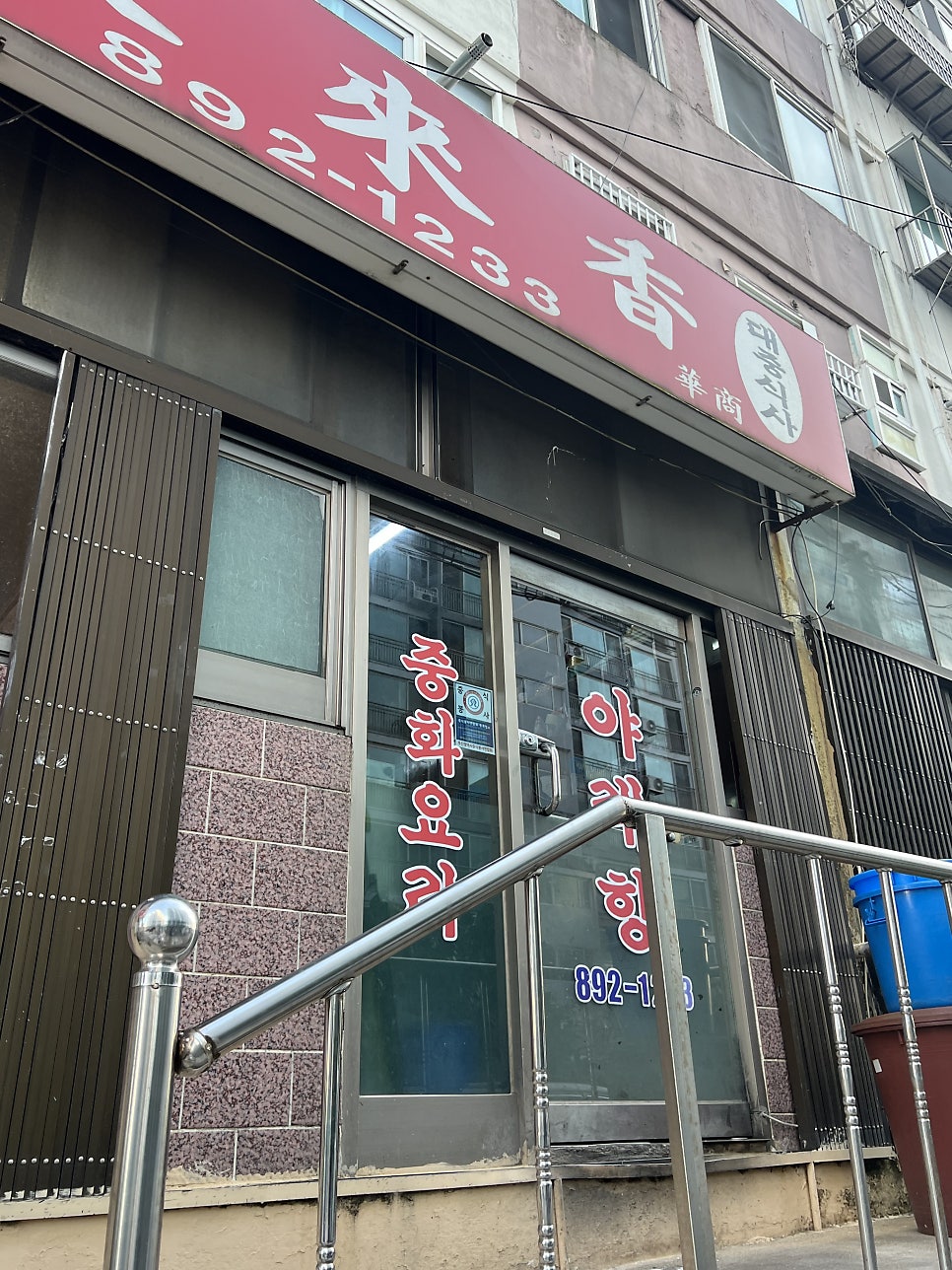 야래향 사진 5