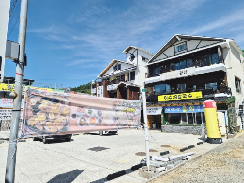 여수 디오션리조트 주변 맛집 해물가득 여수섬칼국수