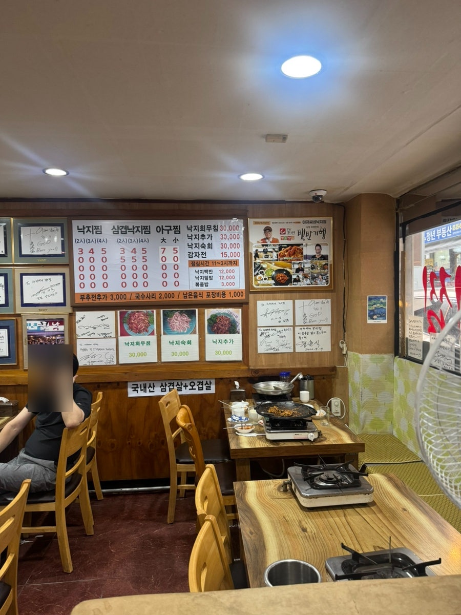 아저씨네낙지찜 신촌점 사진 5