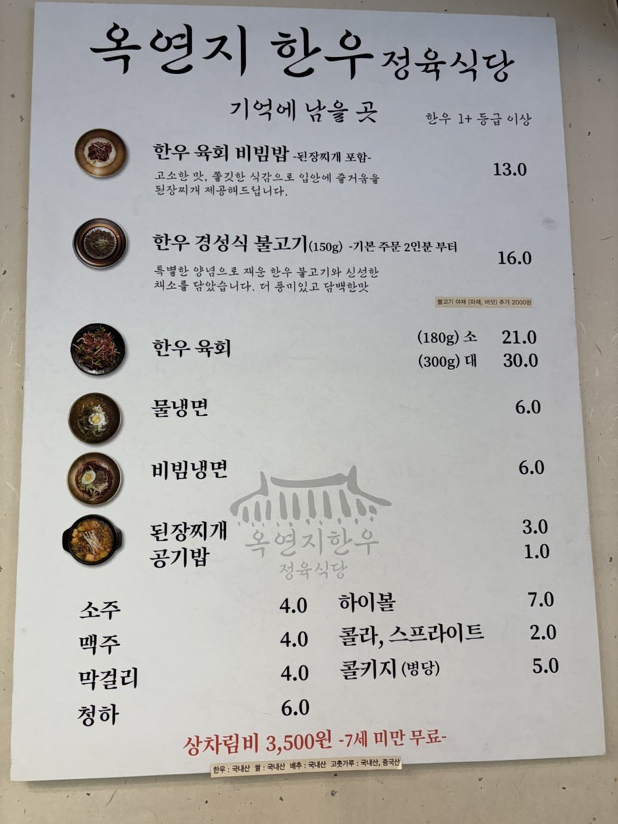 옥연지한우정육식당 사진 3