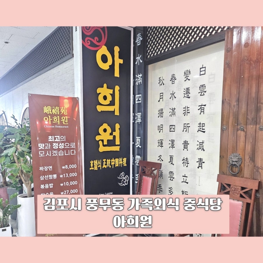 아희원 사진 1