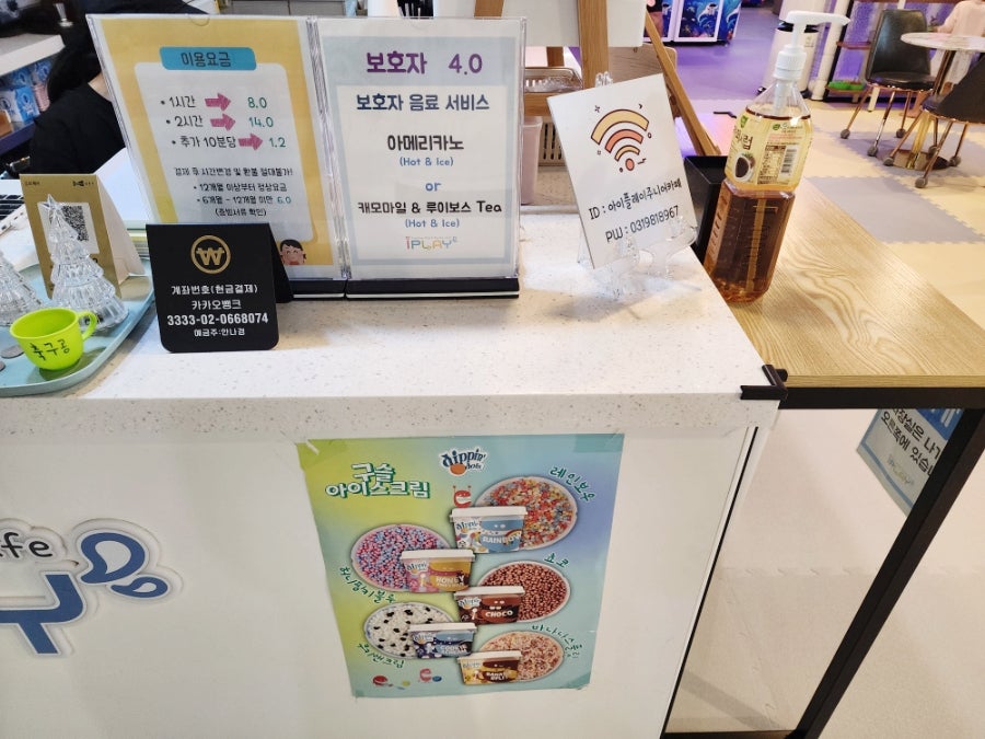 아이플레이 사진 5
