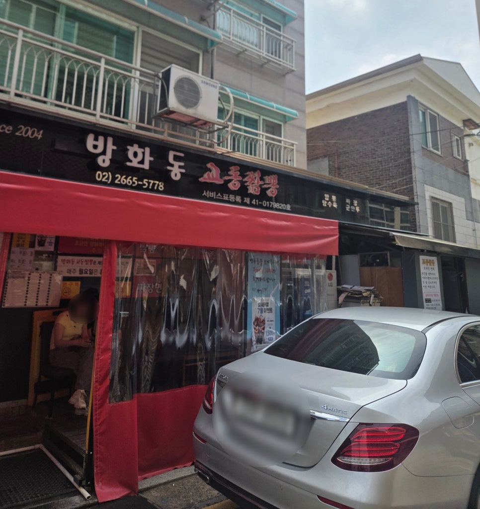 방화동교동짬뽕 사진 2