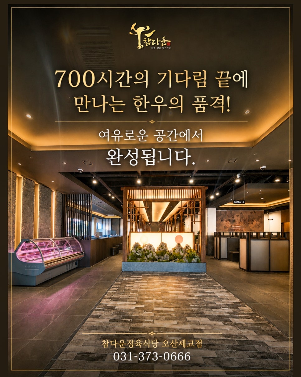 참다운정육식당 광교점 사진 5