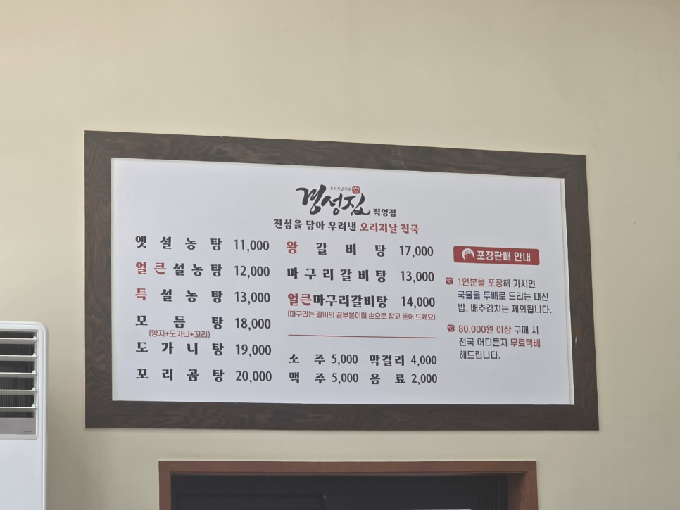 경성집 사진 2