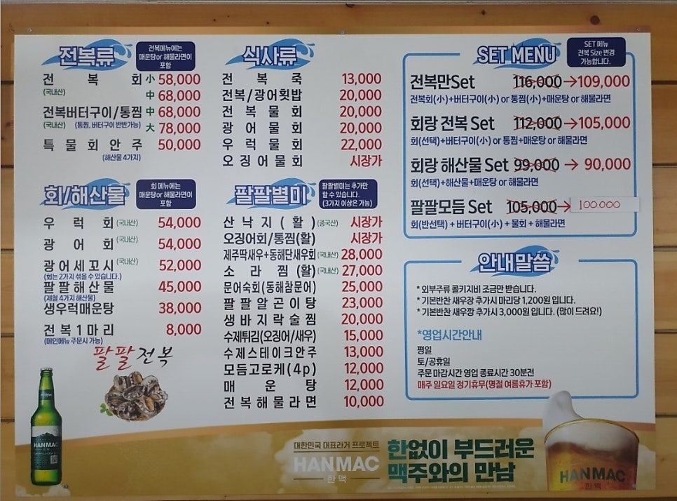 팔팔전복 사진 4