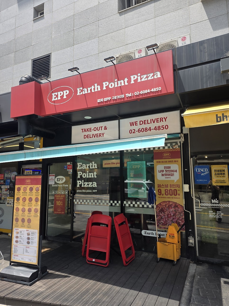 피자EPP 구로가산점 사진 1