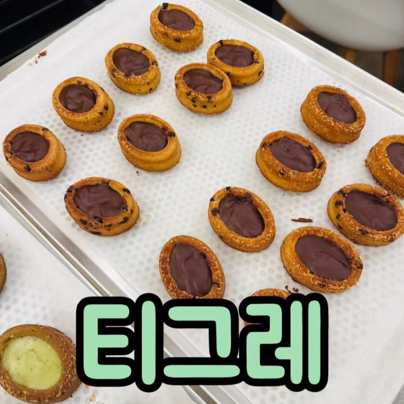 티그레 만들기 서울 베이킹 공방 유니하니 대여 이용 후기