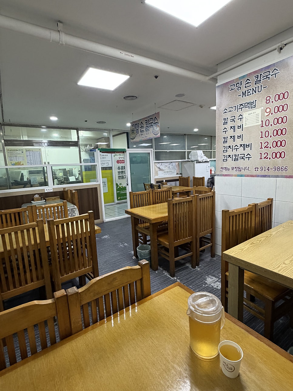 고향손칼국수 사진 3
