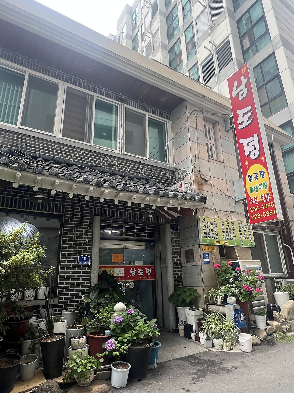 Namdojeong photo 3
