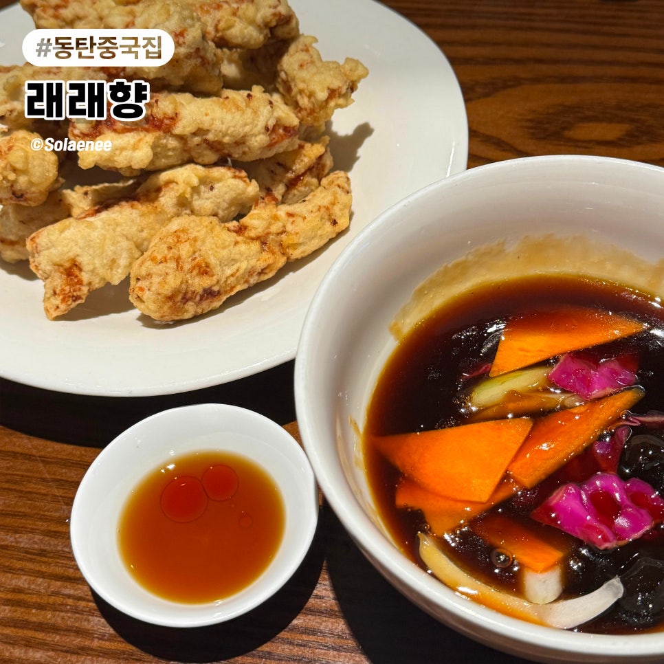 래래향 사진 1