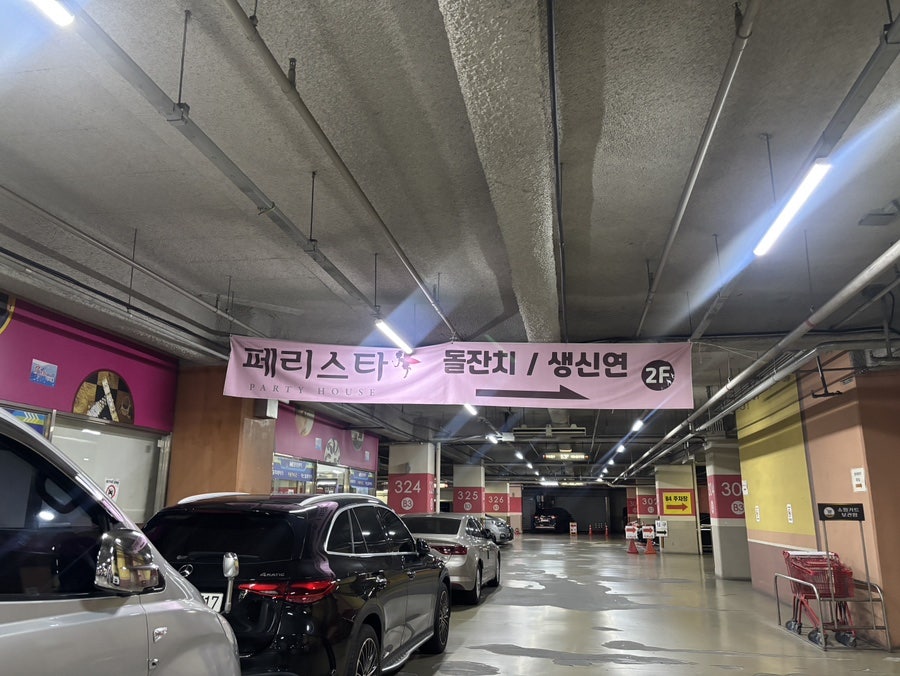 페리스타 구로점 사진 2