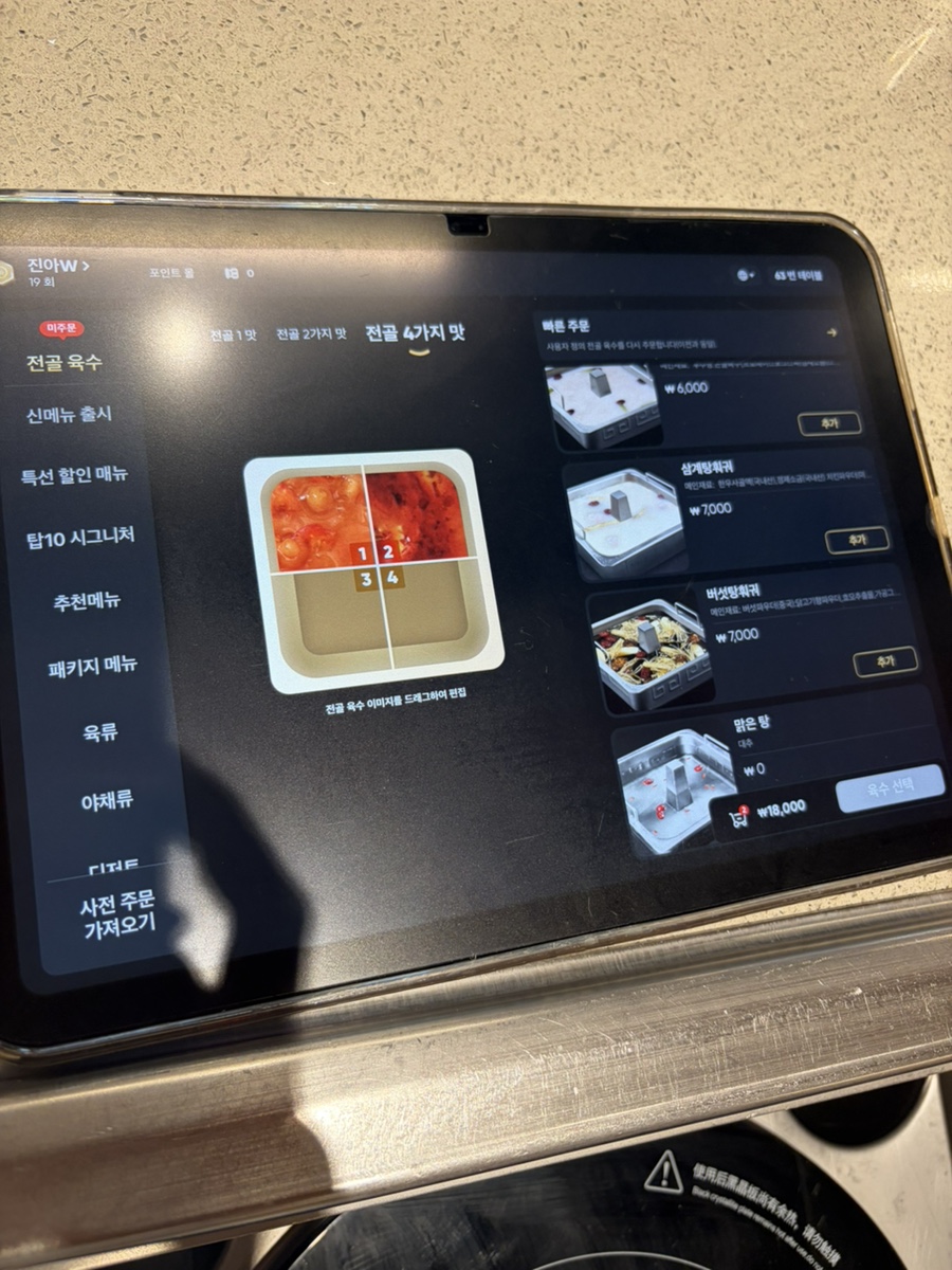 하이디라오 건대점 사진 6