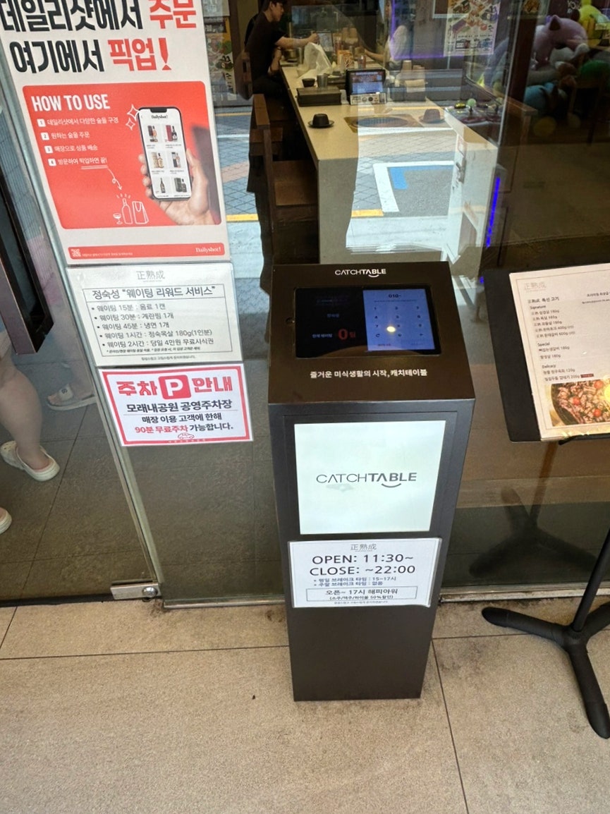 정숙성 사진 3