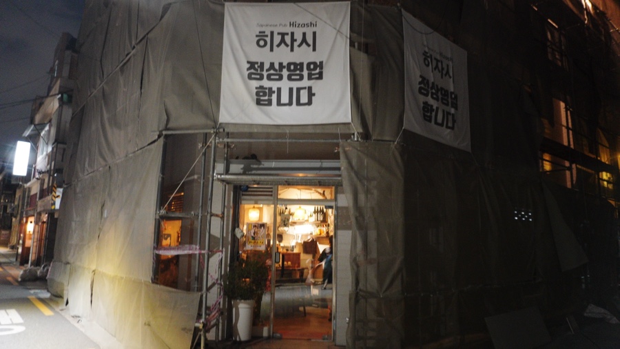 히자시 사진 3