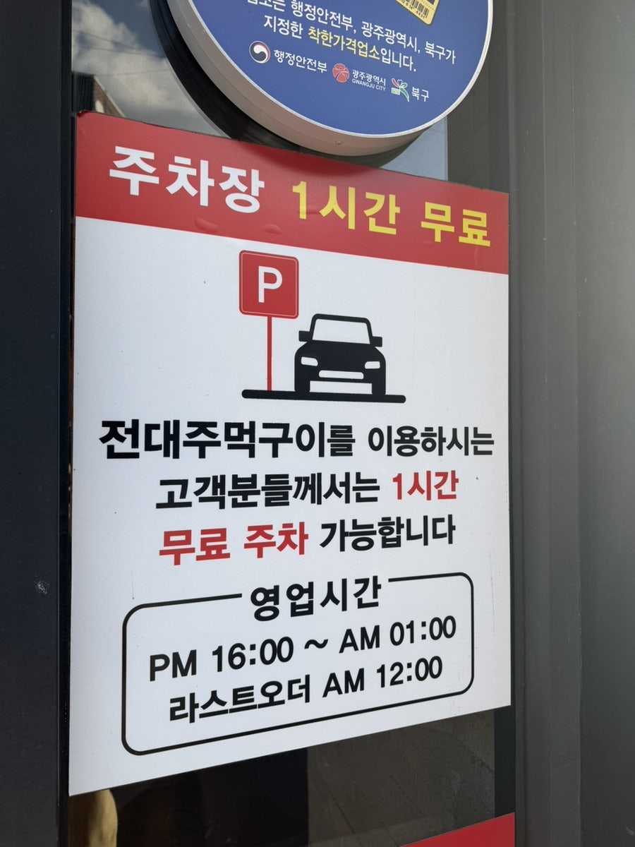 전대주먹구이 사진 2