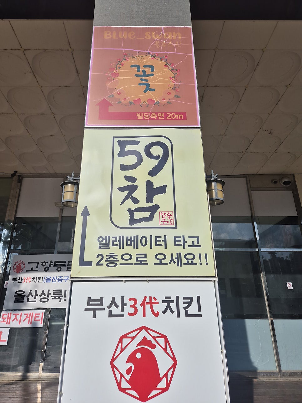 59참숯구이 사진 2