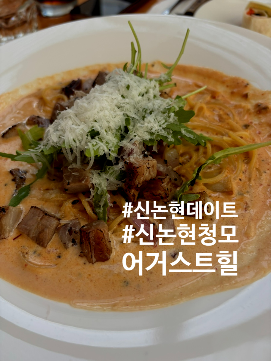 어거스트힐 강남점 사진 2