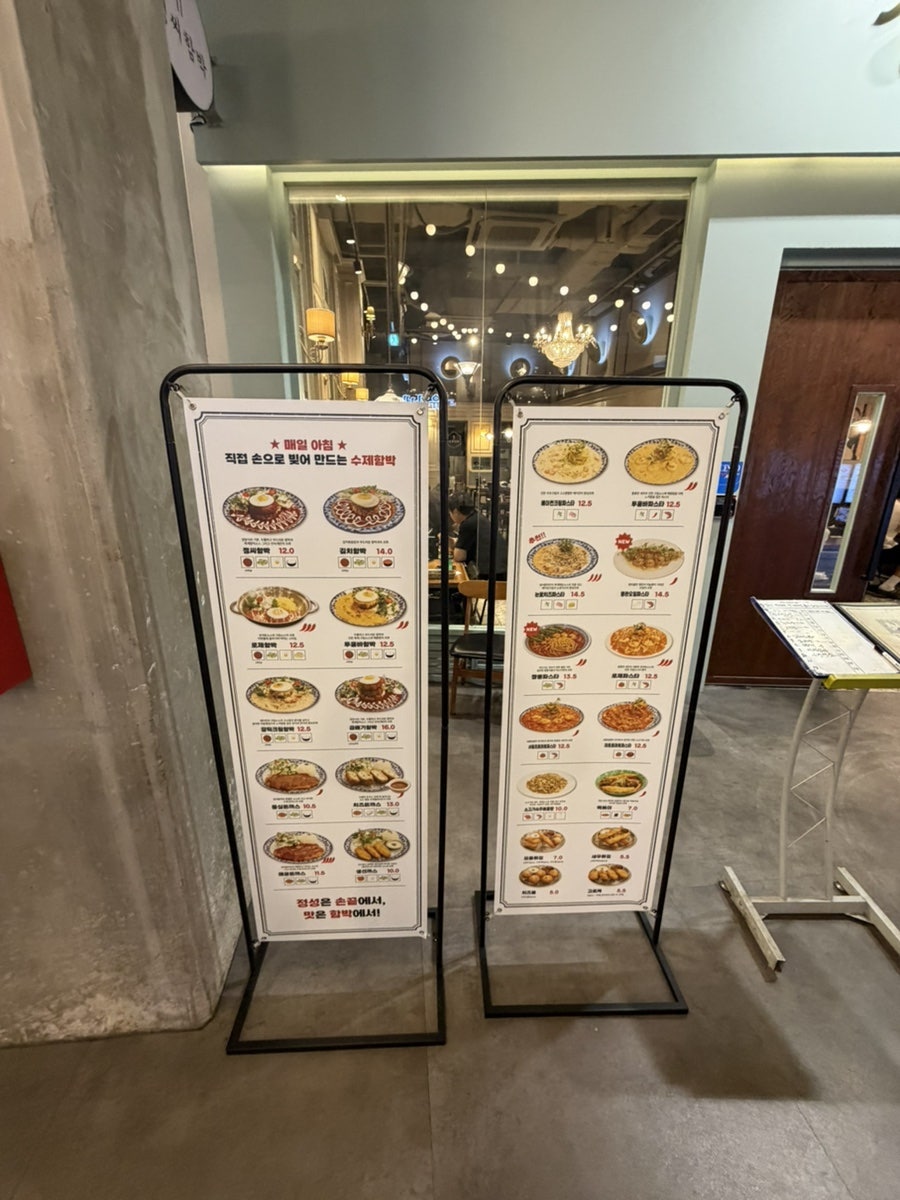 정씨함박 송도점 사진 2