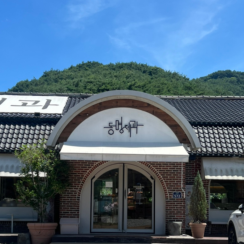 동명제과 화순도곡점 사진 4