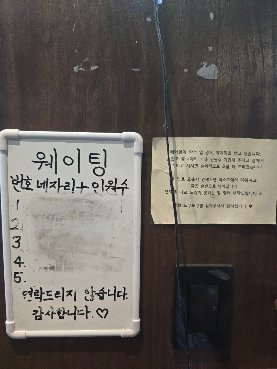도쿠도쿠 하단점 사진 3