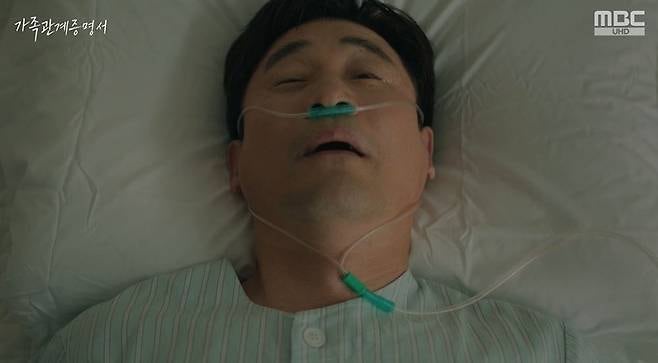 전노민, 임지은 향한 마지막 사과 남기고 눈 감았다…한고은 오열·박세영 충격 ('가족관계증....
