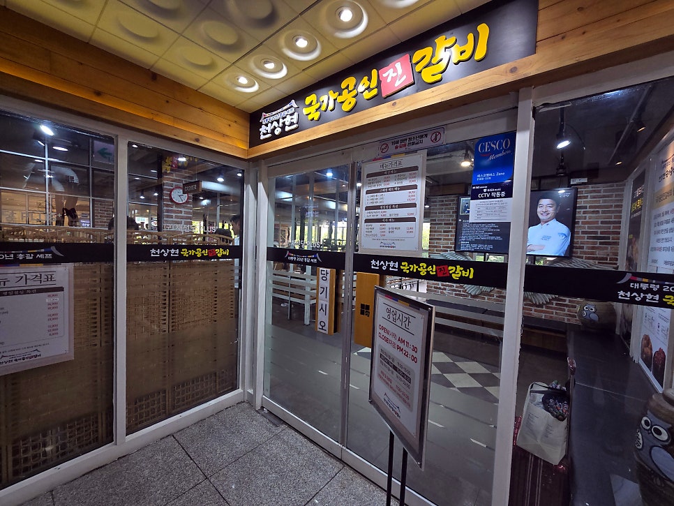 천상현국가공인진갈비 인천가좌점 사진 2