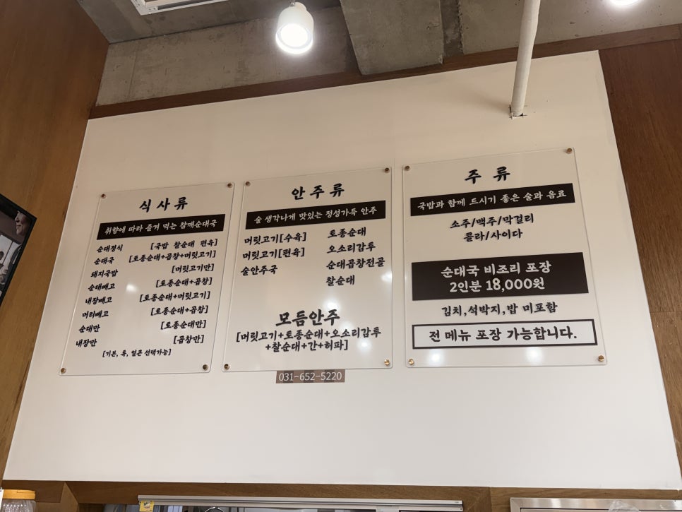 옛날경성순대국 청북점 사진 5
