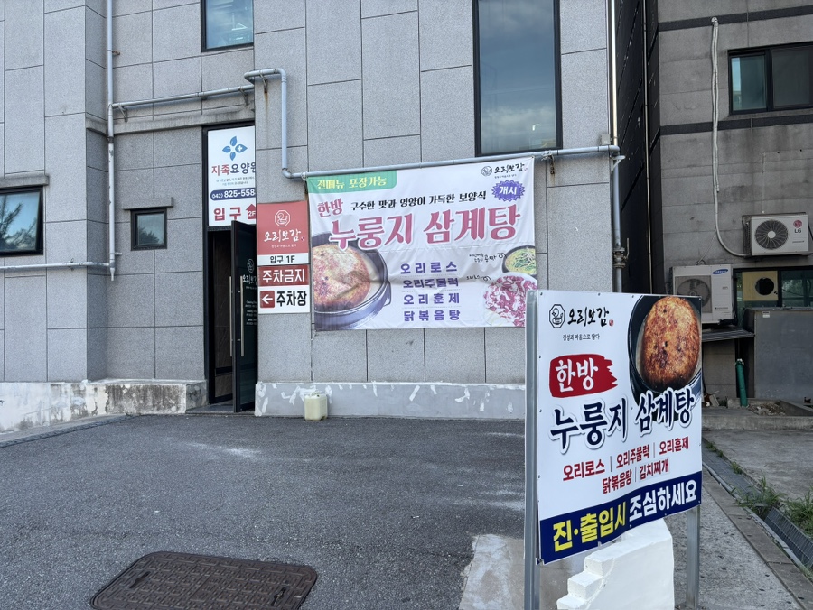 오리보감 사진 3