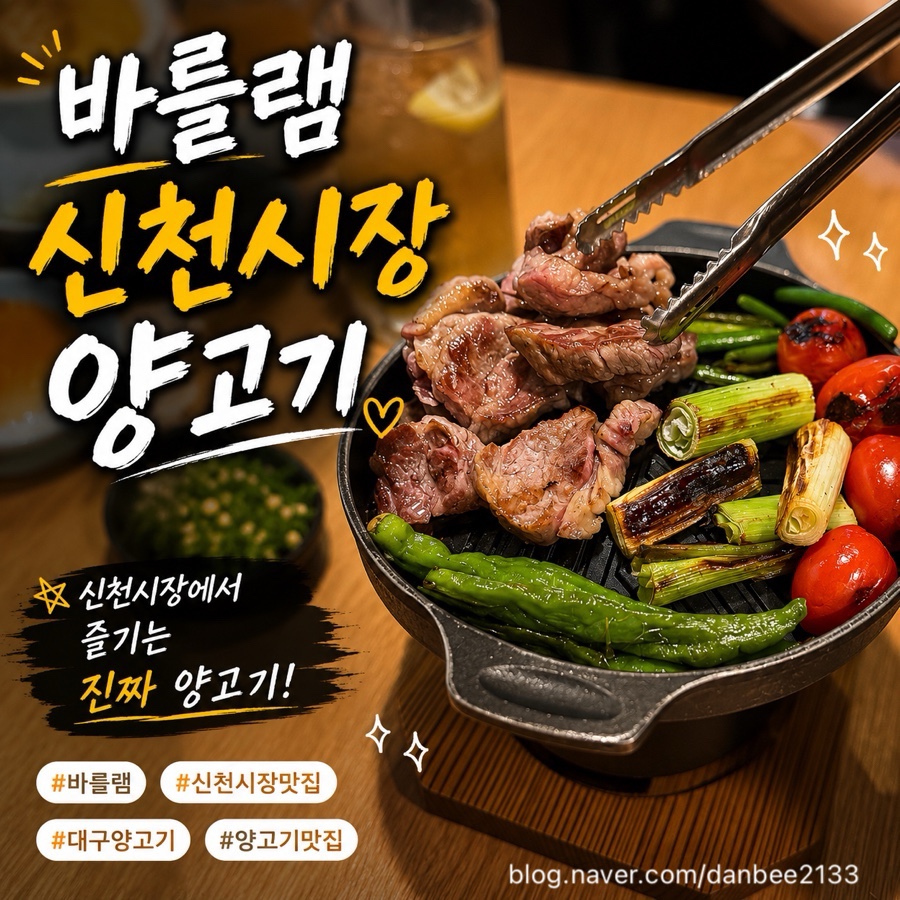 바를램 사진 2