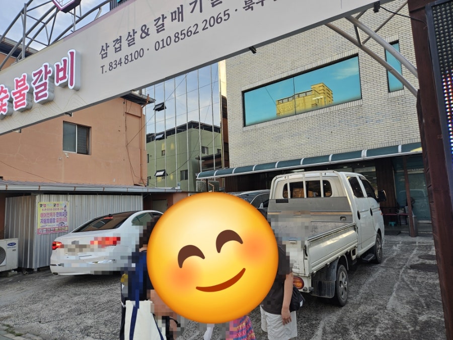북원숯불갈비 사진 2