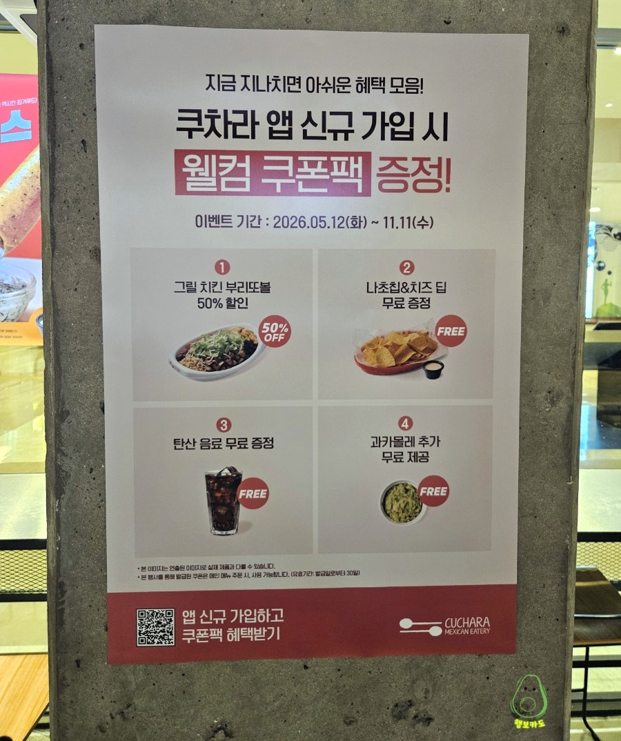 쿠차라 삼성서초사옥점 사진 4