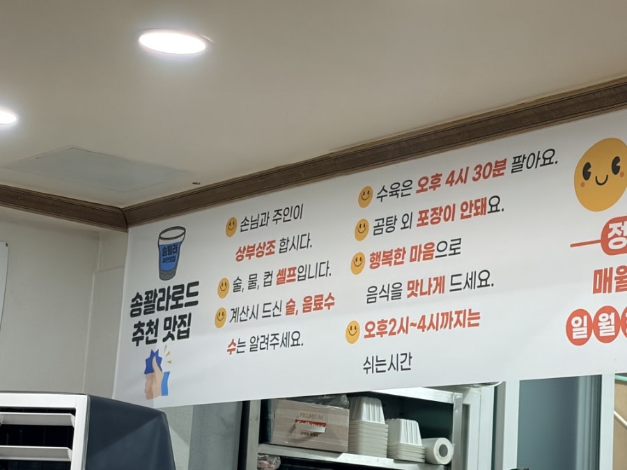 치악한우암소머리곰탕 사진 5