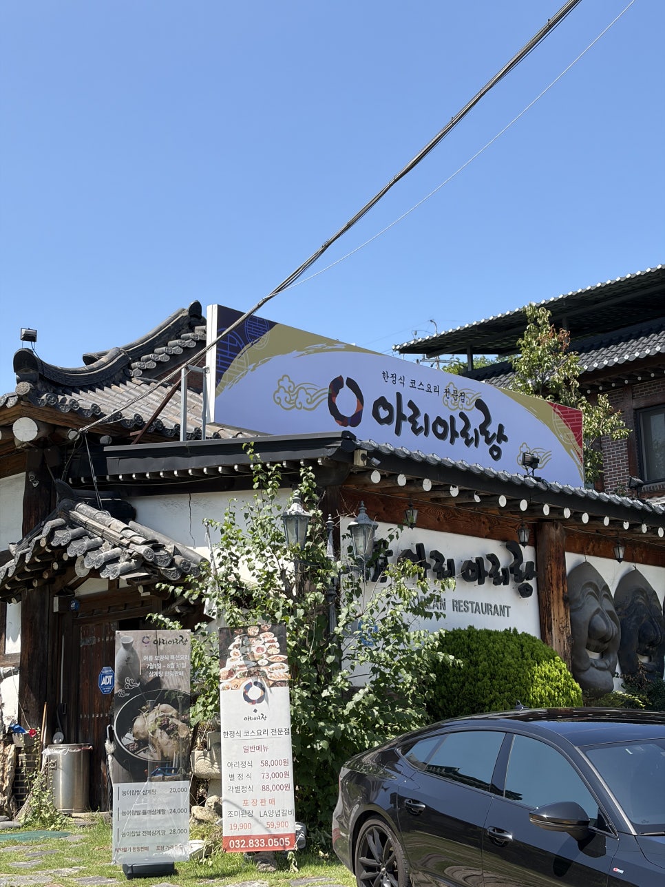 아리아리랑 사진 2