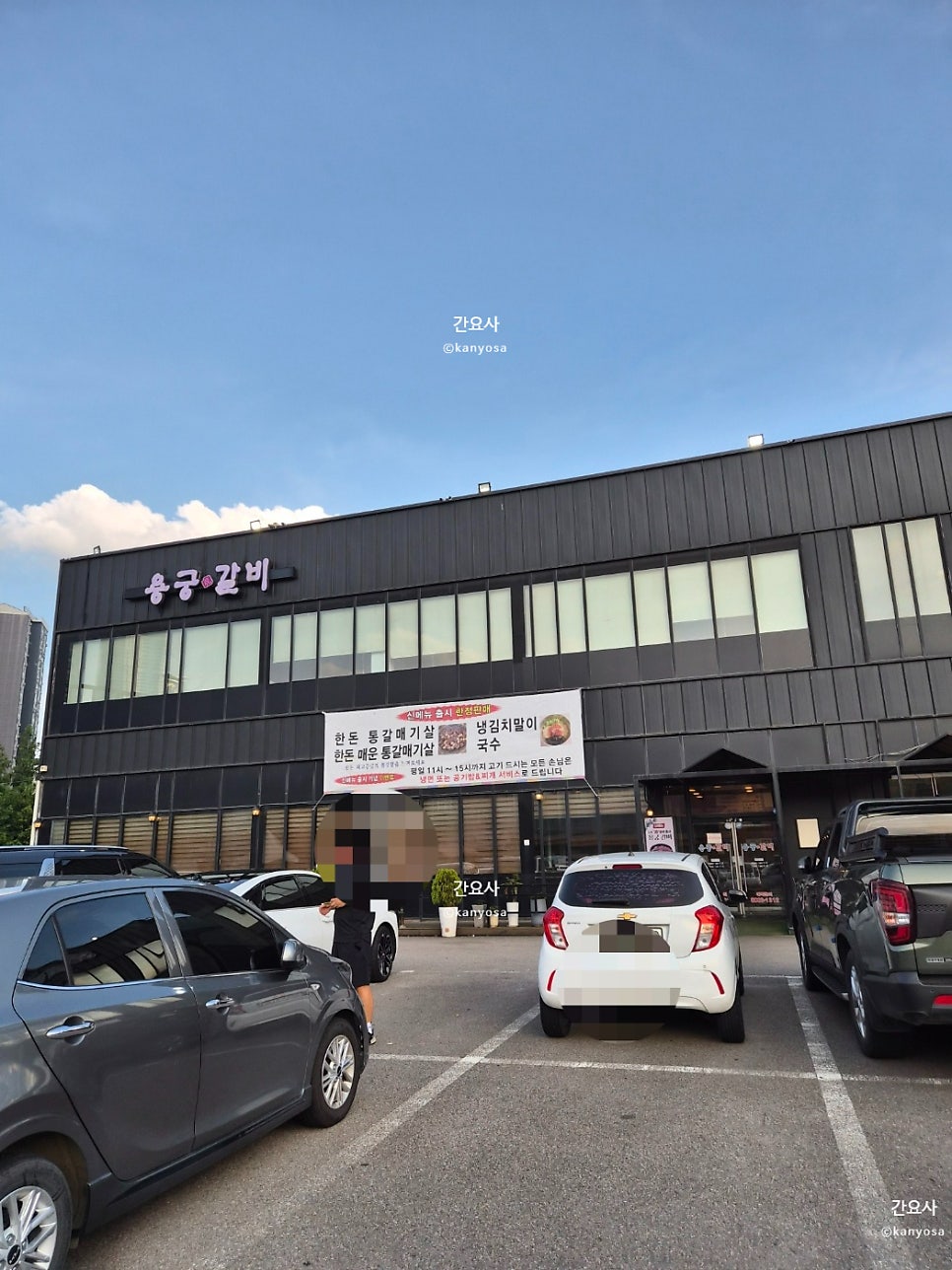 용궁갈비 사진 1