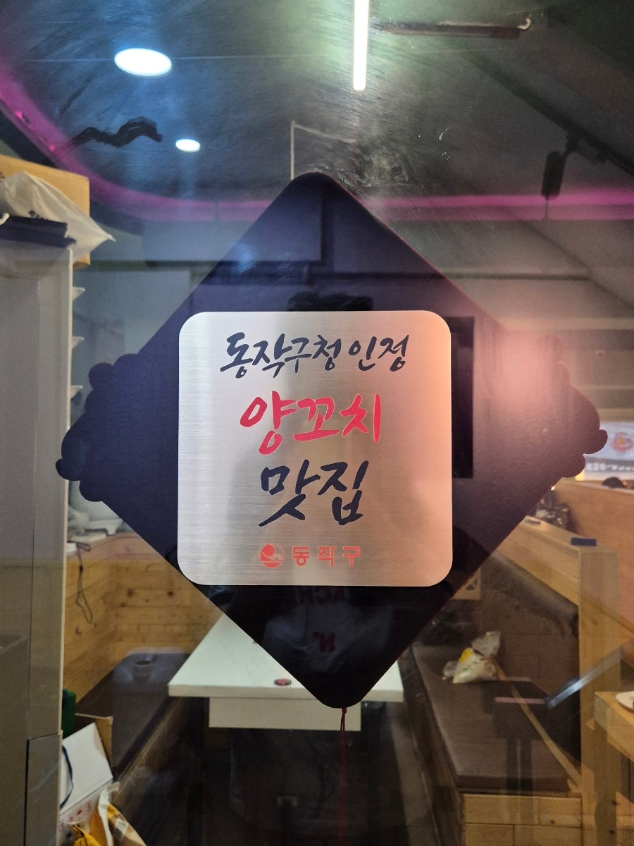 칭따오양꼬치 사진 4