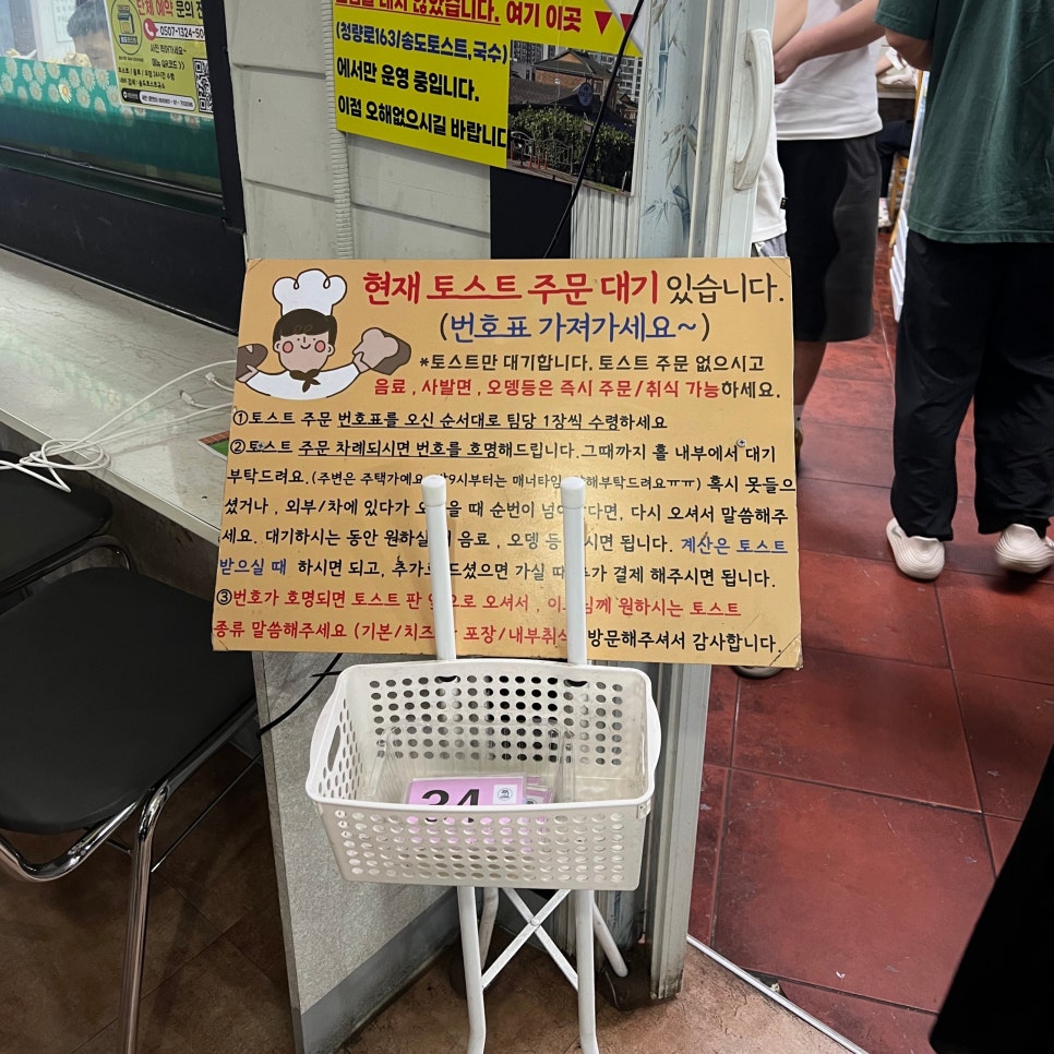송도토스트국수 사진 2