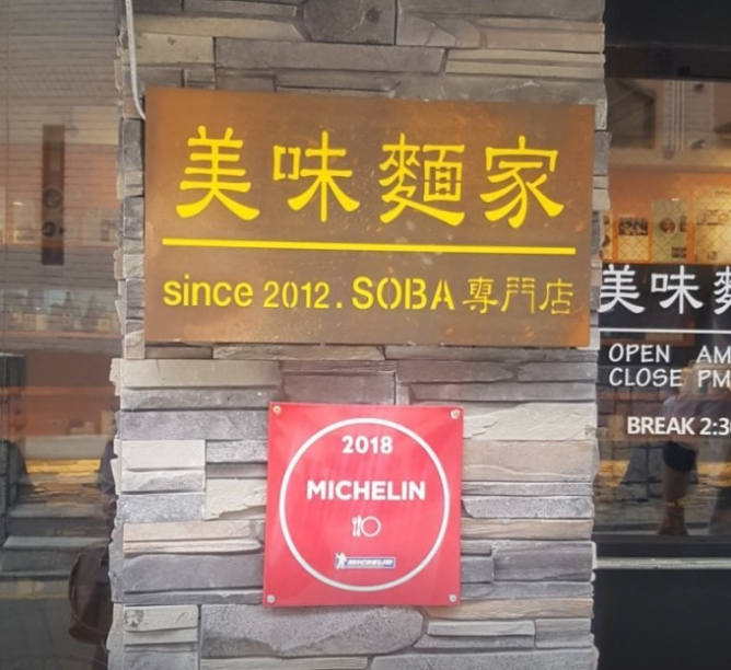 미미면가 본점 사진 2
