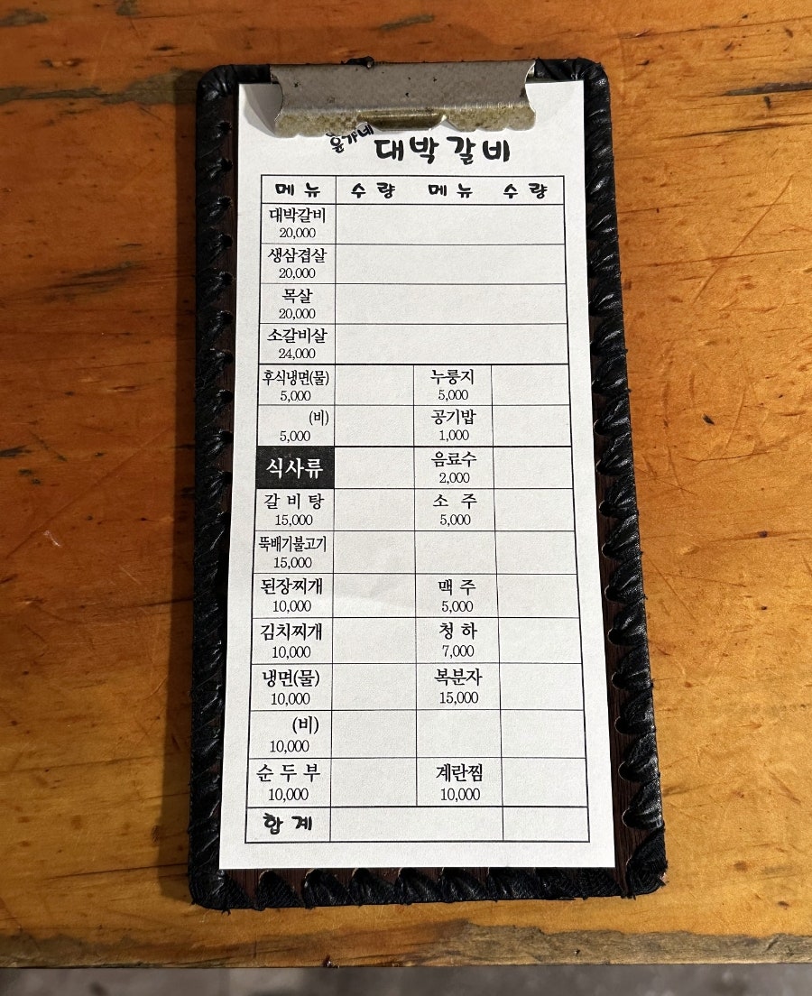 윤가네대박갈비 사진 5