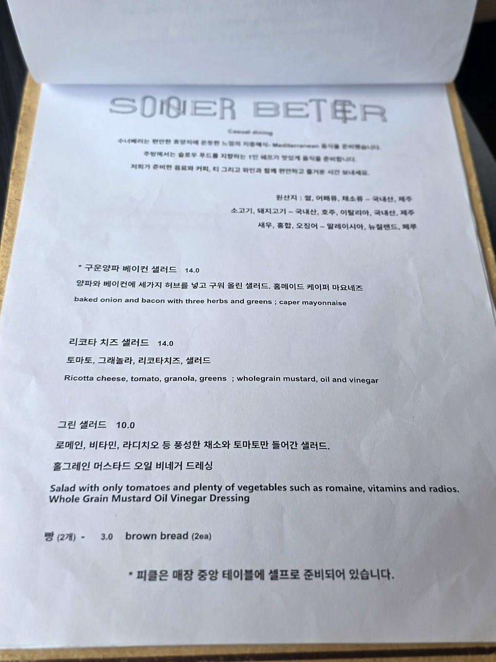 수너베러 사진 5