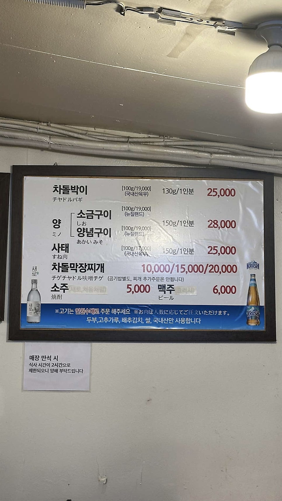 봉산집 사진 2