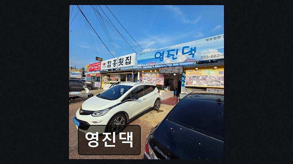 영진댁 사진 4