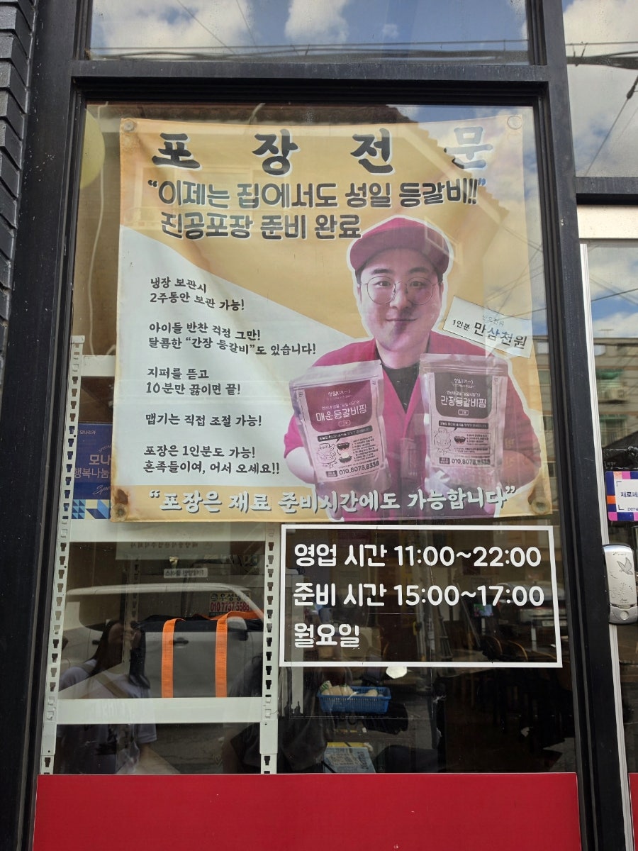 성일식당 사진 3