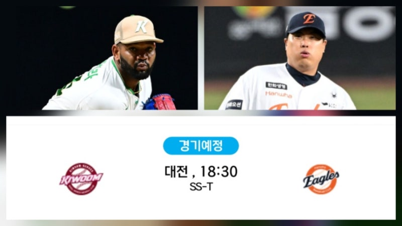 ⚾️ 2026 프로야구 후반기 7월 16일 4연전 두산 NC KT LG 기아 SSG 키움 한화 롯데 삼성 경기 중계 ....