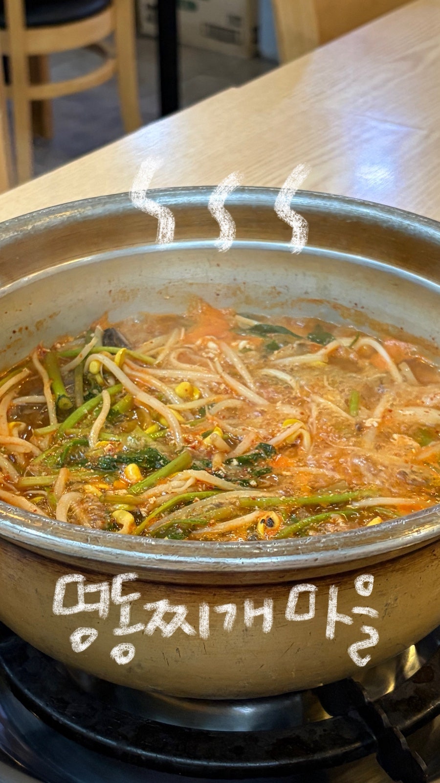 명동찌개마을 사진 1