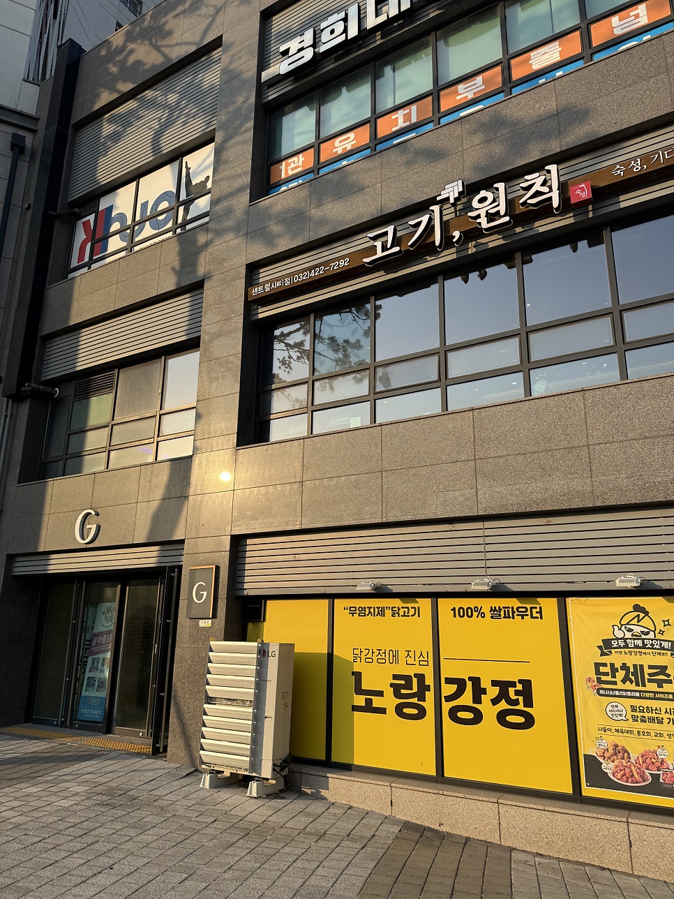 고기원칙 부평더샵점 사진 3