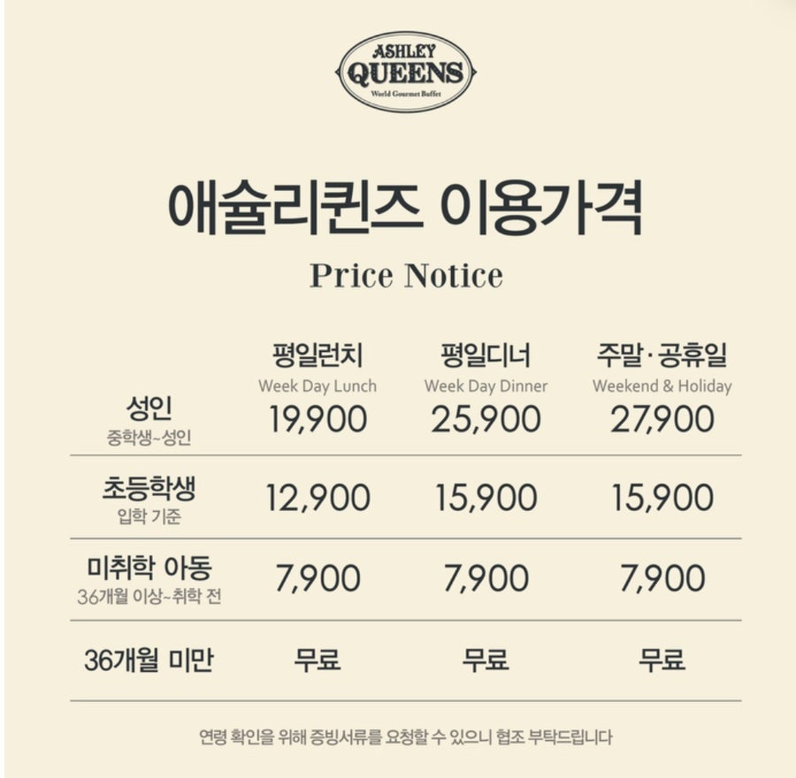 애슐리퀸즈 뉴코아강남점 사진 4