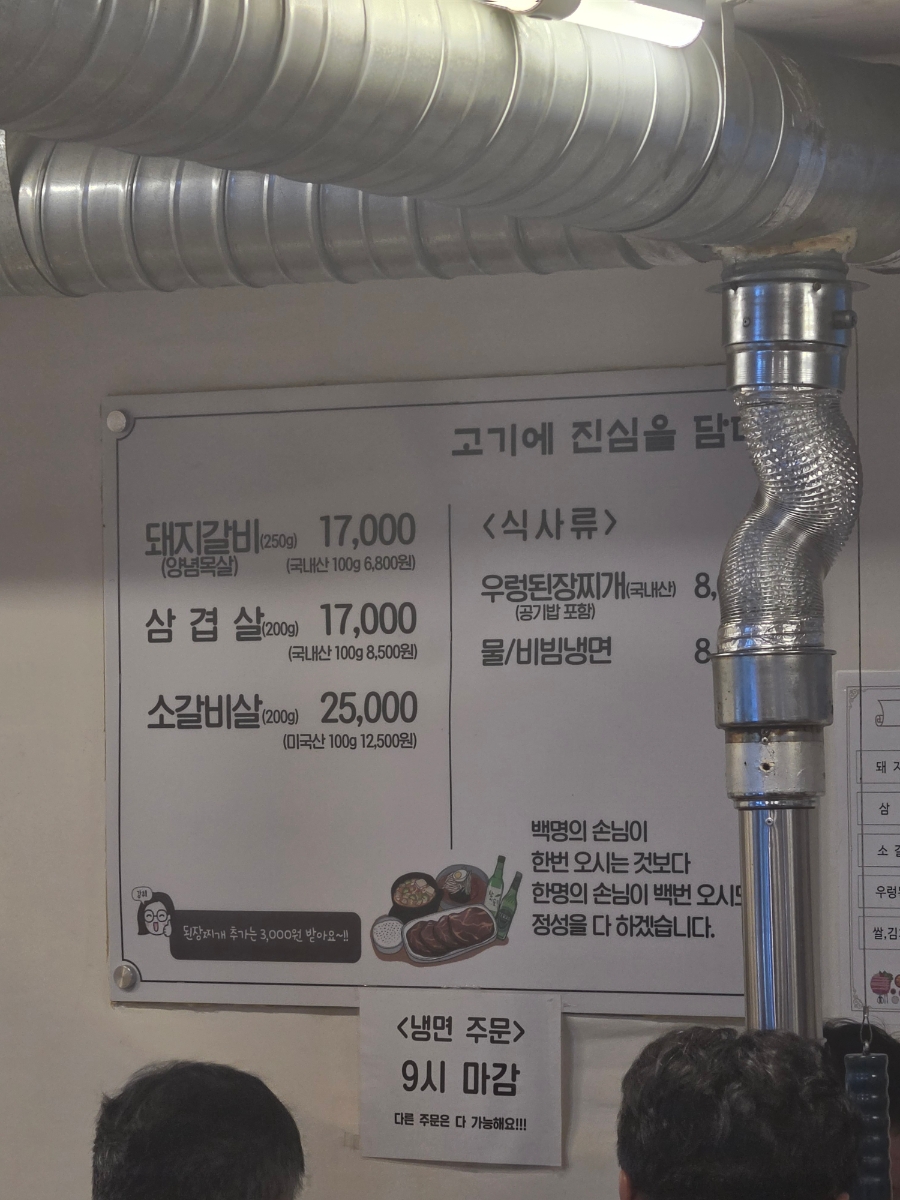 우촌숯불갈비 사진 1