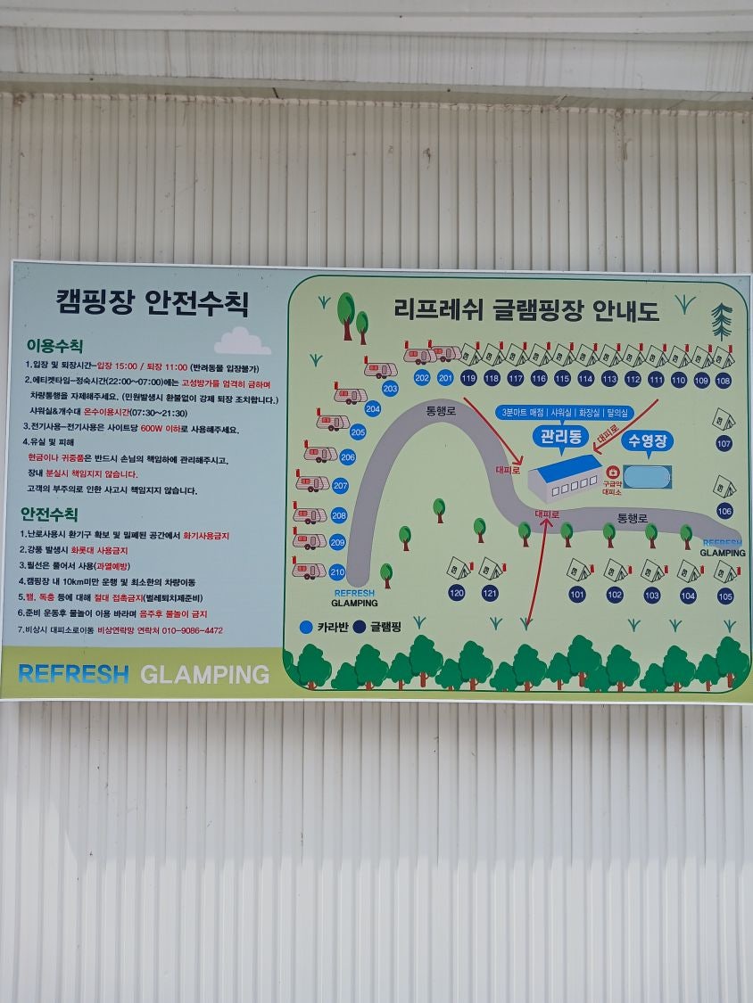 카라반 사진 2