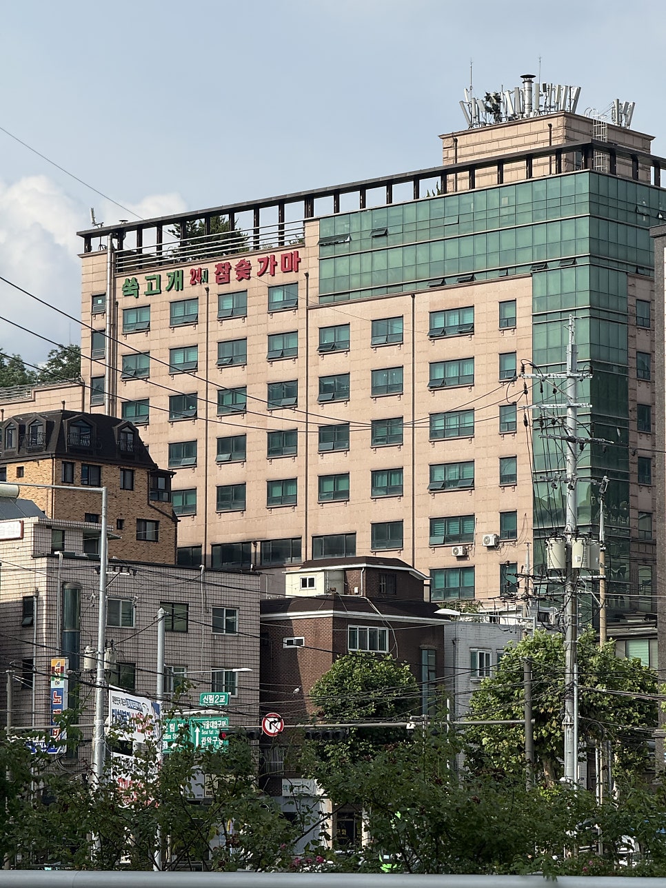 쑥고개 사진 1